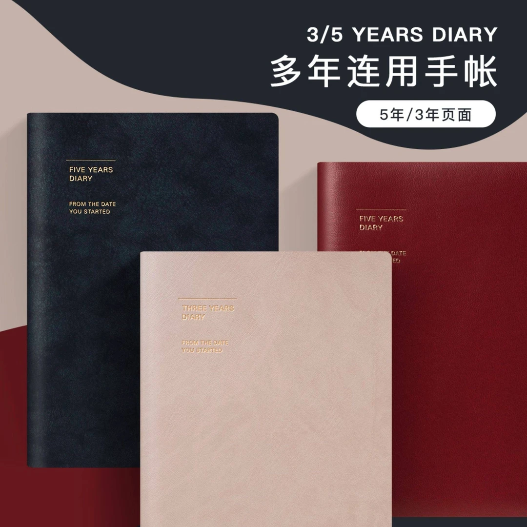 【MARKS三年五年日记本】手帐日记连用软面精装正寸礼物A5尺寸