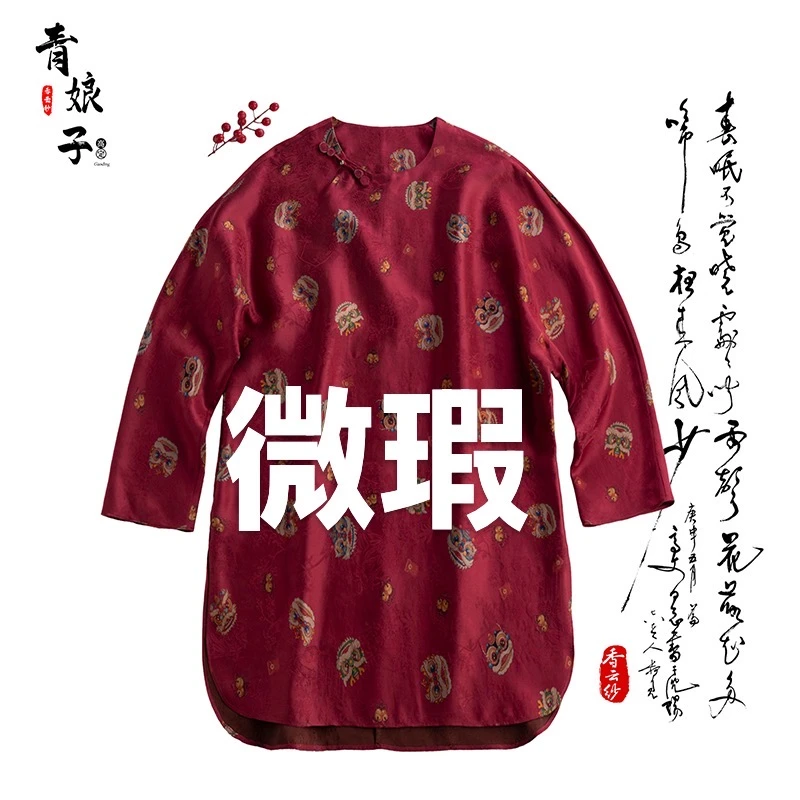青娘子微瑕香云纱（熙悦）提花印花时尚国风宽松中长款上衣-60207-9