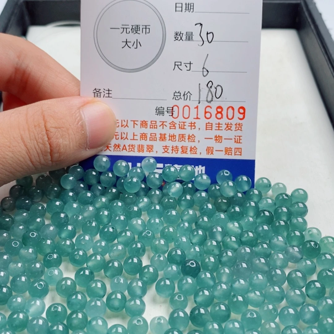 散珠翡翠多样性发自选