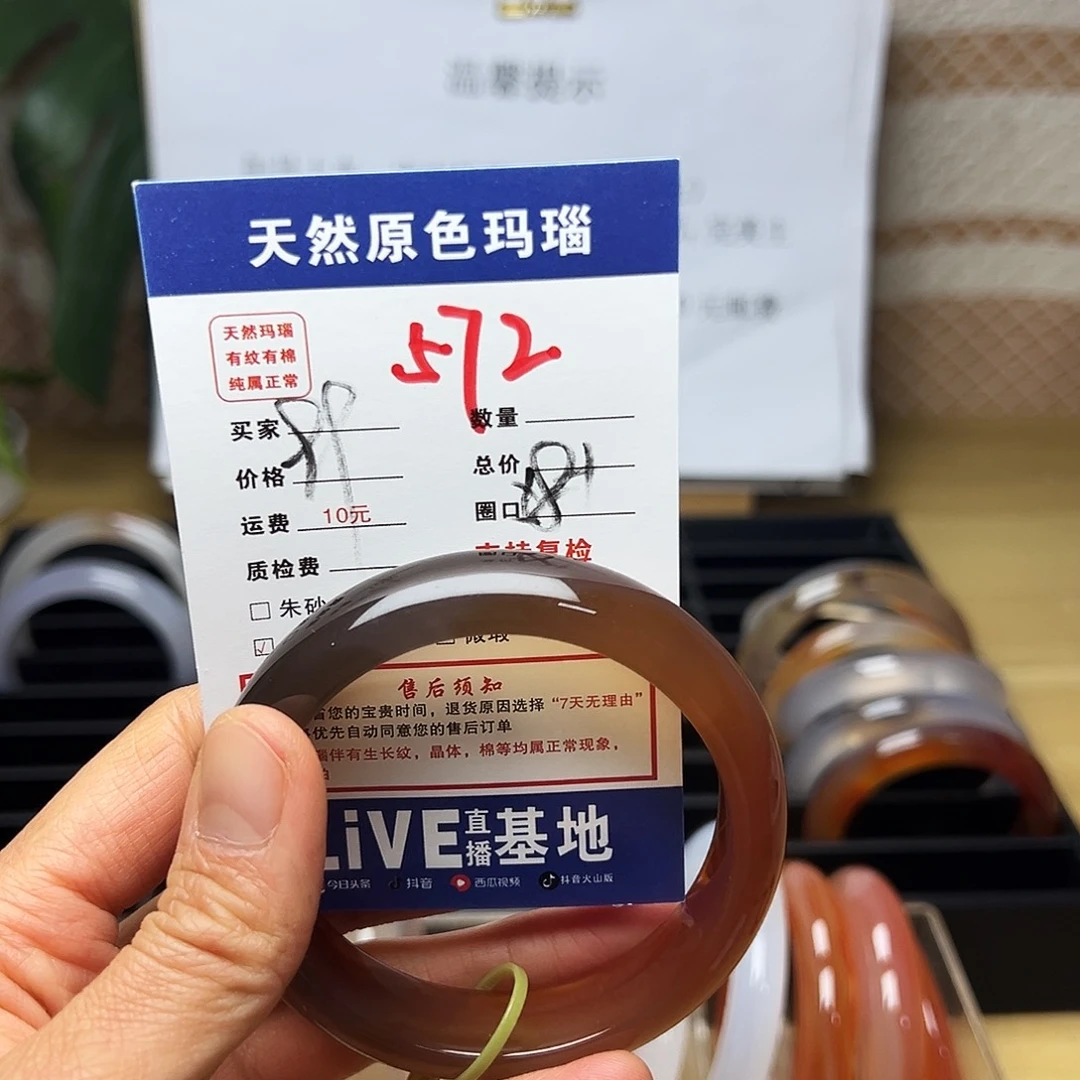 玛瑙/玉髓未镶嵌手链572