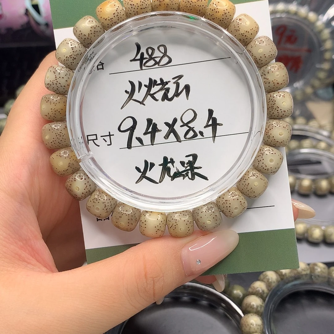 星月菩提手串月华星月菩提B火烧云 火龙果细星