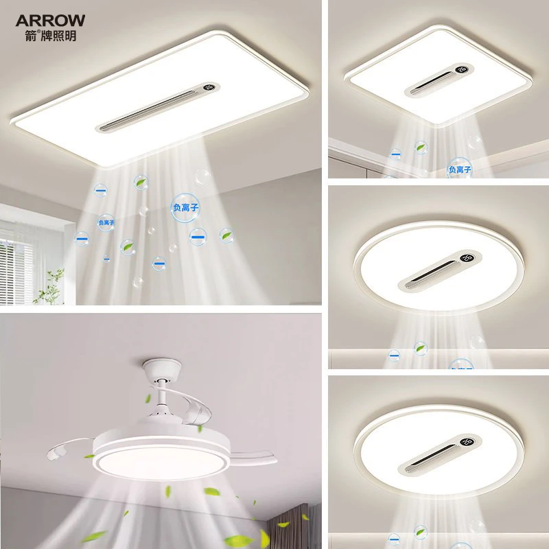 【ARROW箭牌】灯具套餐风扇灯30㎡客厅餐厅卧室智能吸顶护眼光LED灯