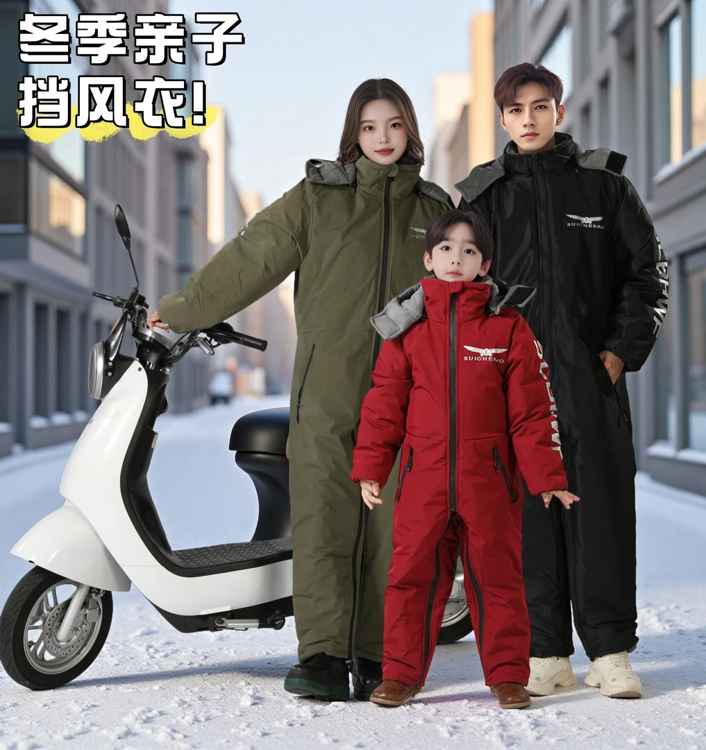 冬季儿童电动车后座挡风衣防风防水加绒加厚亲子全身电瓶车挡风被