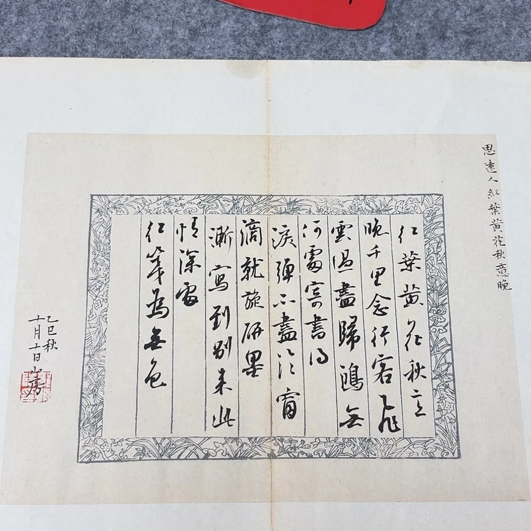 书法国展书家郭朝阳45+34