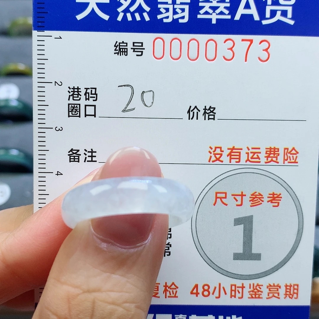 未镶嵌戒指翡翠天然