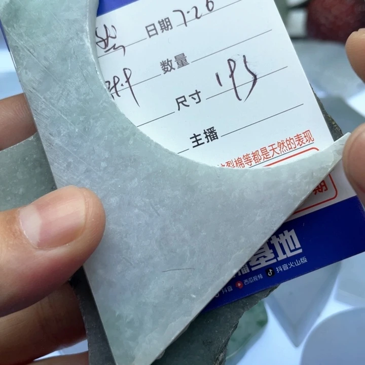 李***然翡翠未镶嵌颈饰6858555