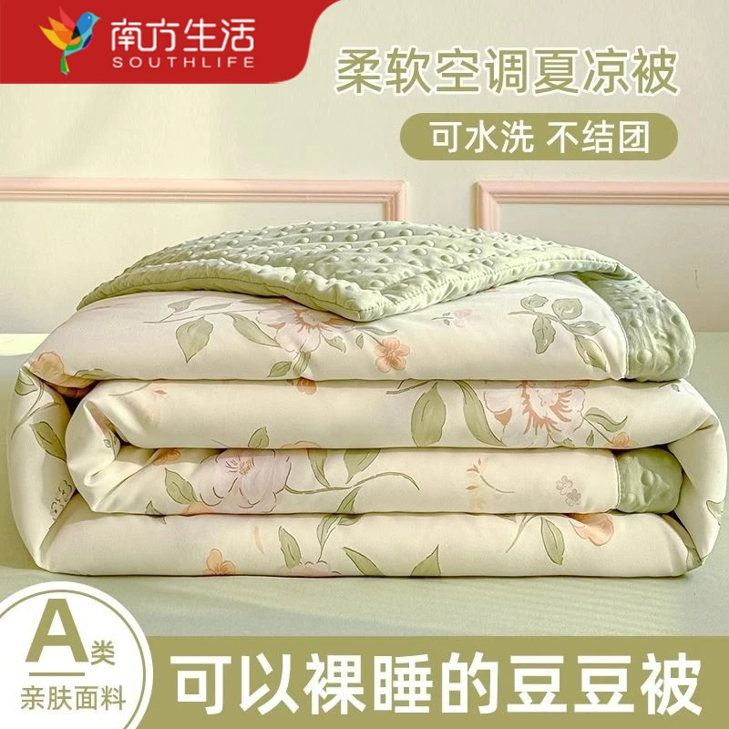 SOUTHLIFE/南方生活空调被夏季可机洗夏被宿舍单人夏凉被薄款春秋