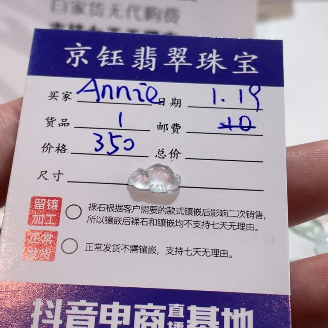 翡翠裸石A***e裸石海马