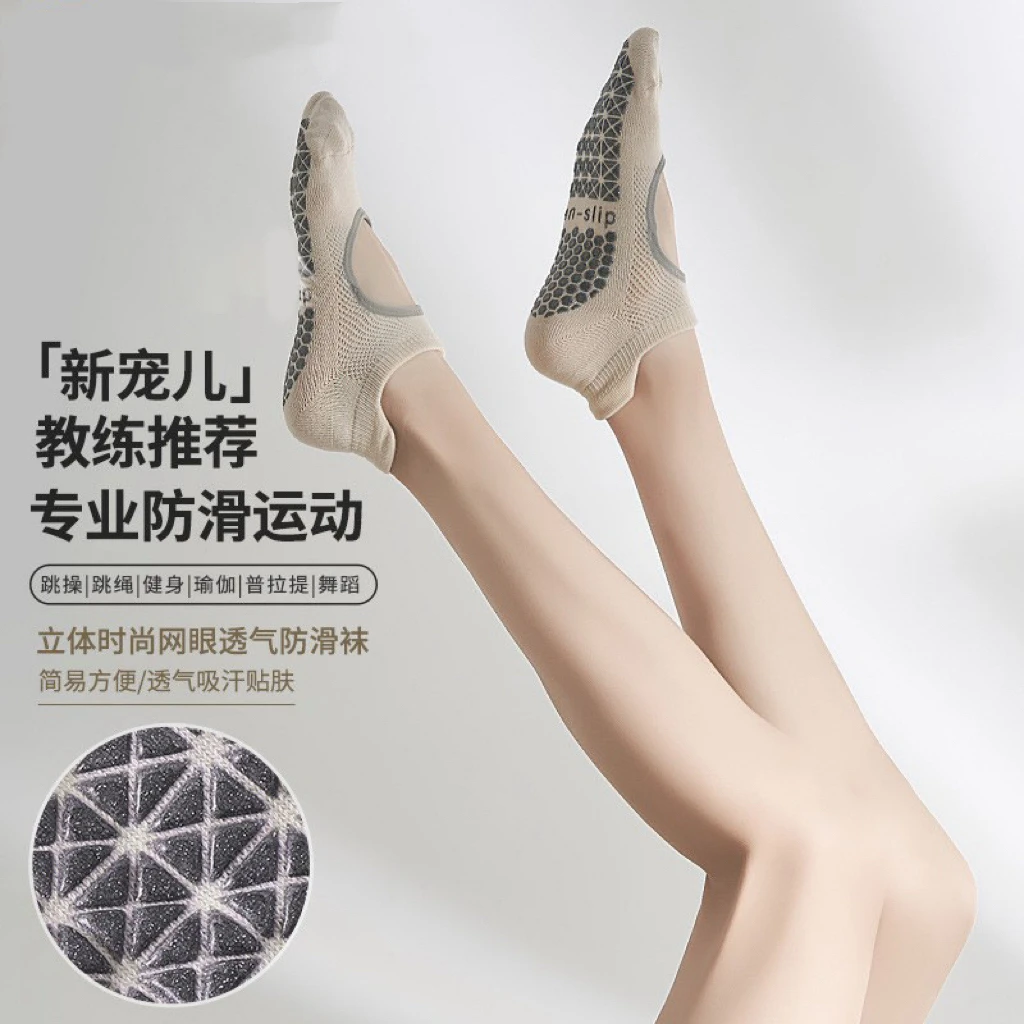 2025新款春夏季瑜伽袜子防滑专业女普拉提袜子运动批发地板袜硅胶