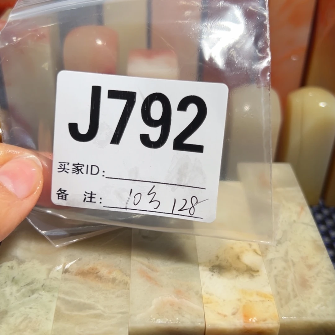 【闪购商品】寿山石印石H*w老挝石