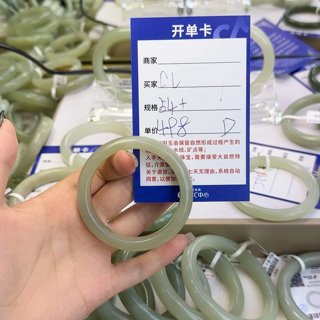 C***L和田玉手镯未镶嵌