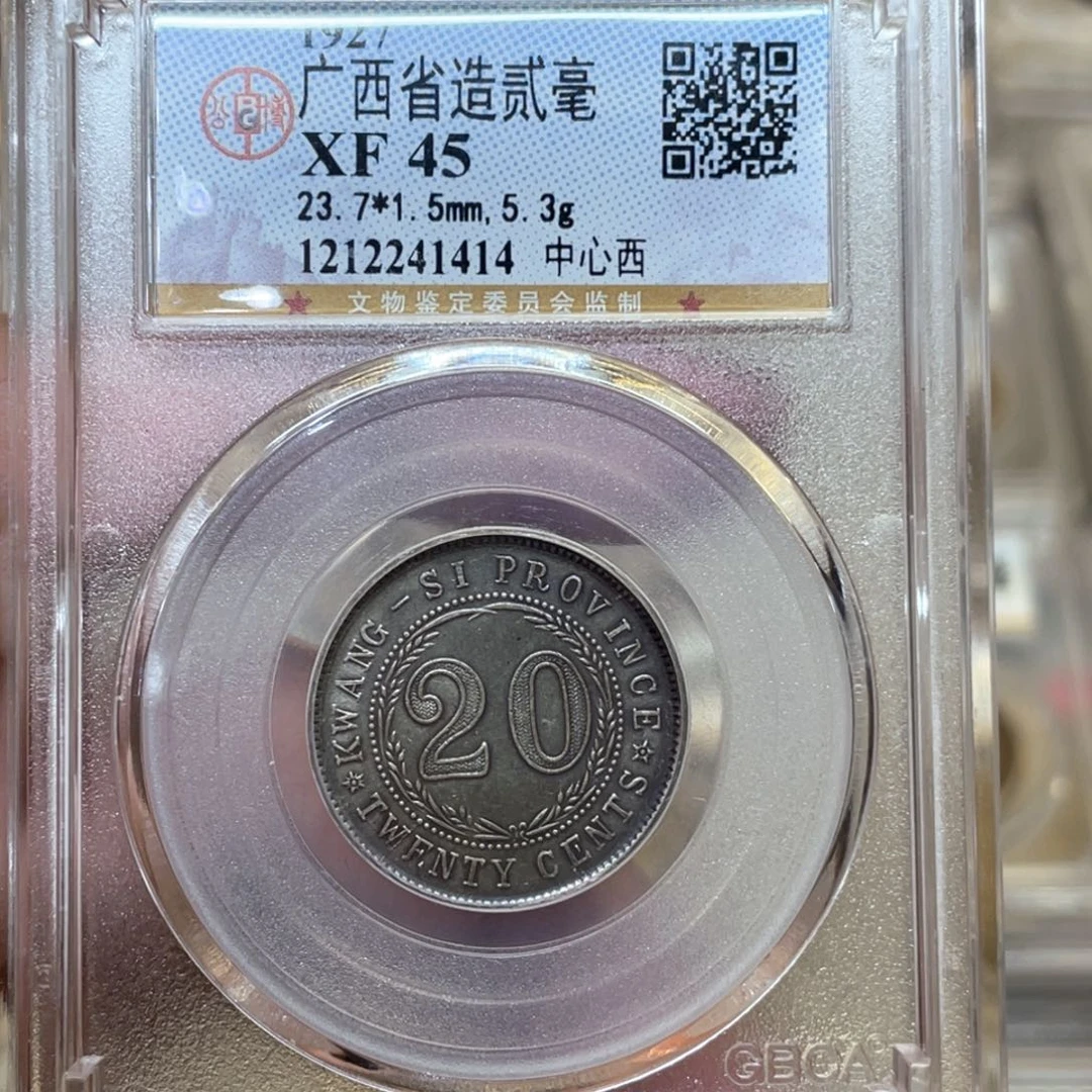 银古钱币一枚图片品相