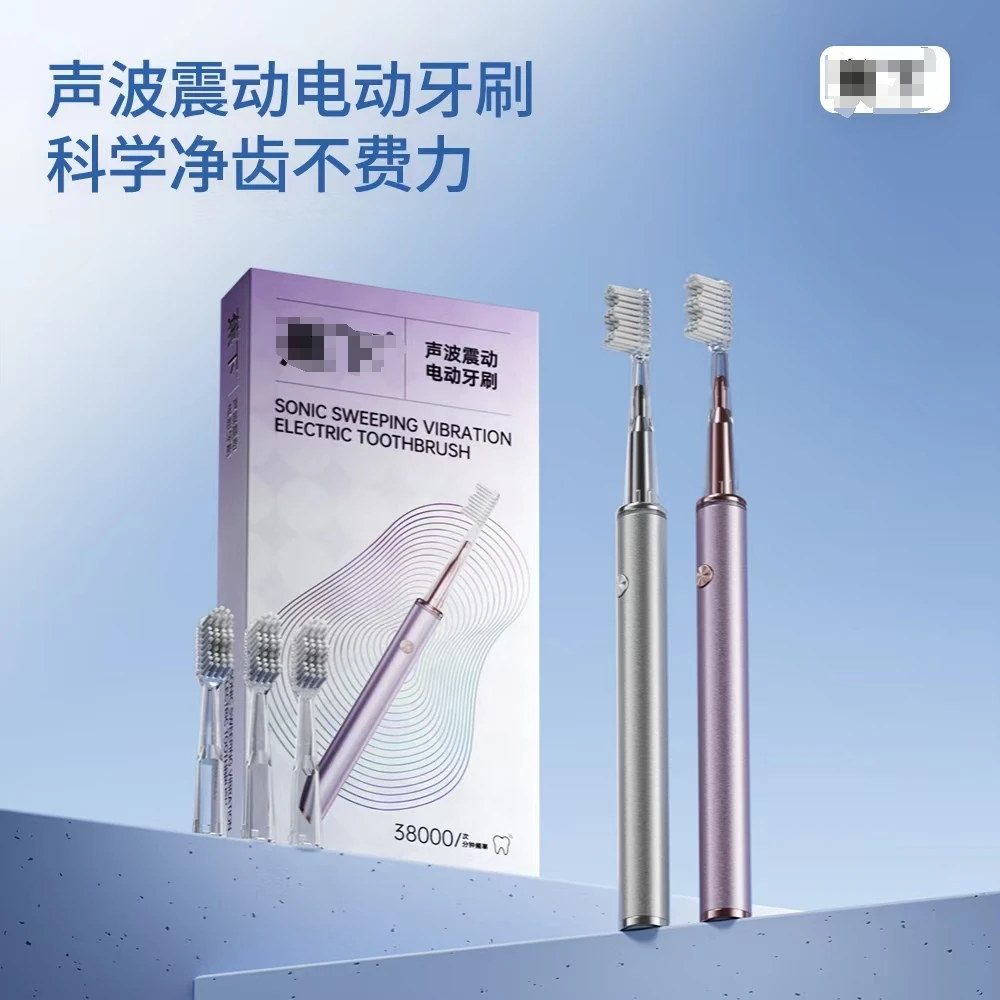 超声波智能软毛电动牙刷自带三个牙刷头H0071
