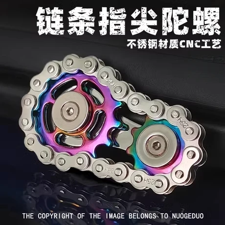 链齿飞轮指尖陀螺机械玩具减压手指成人链条无聊解压神器齿轮K044
