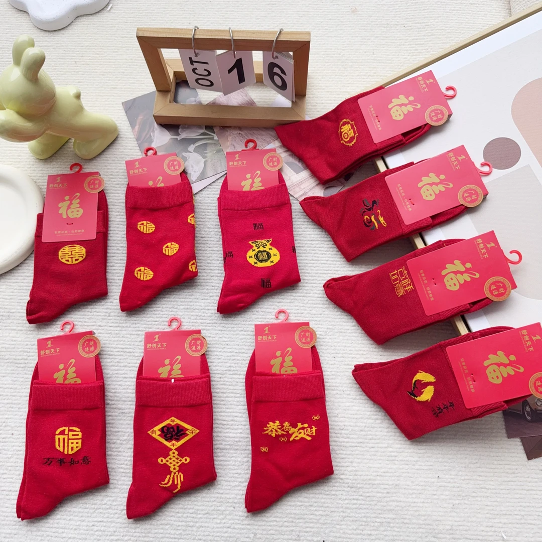 XQ-258-01 五双男袜红色喜庆简约中筒袜