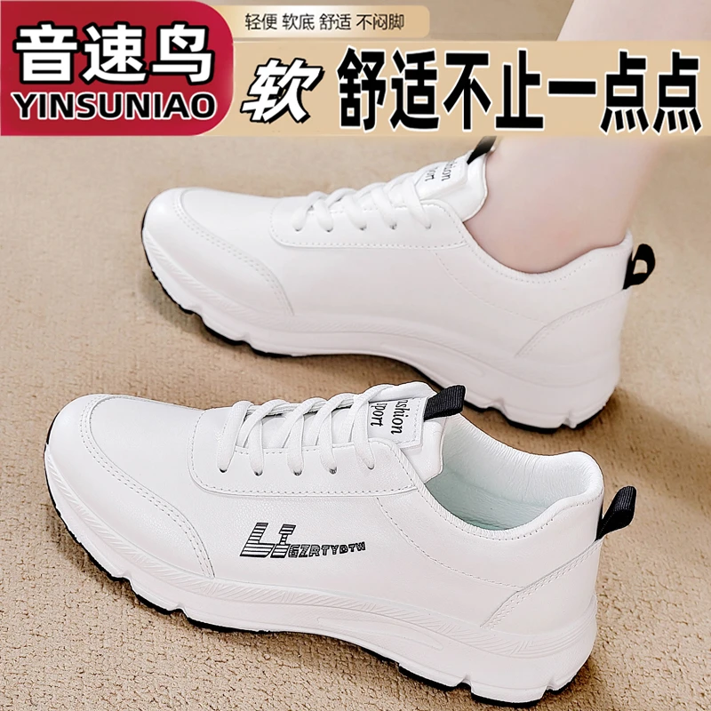 音速鸟小白鞋2025新款百搭软底运动鞋透气休闲防滑耐磨减震跑步鞋
