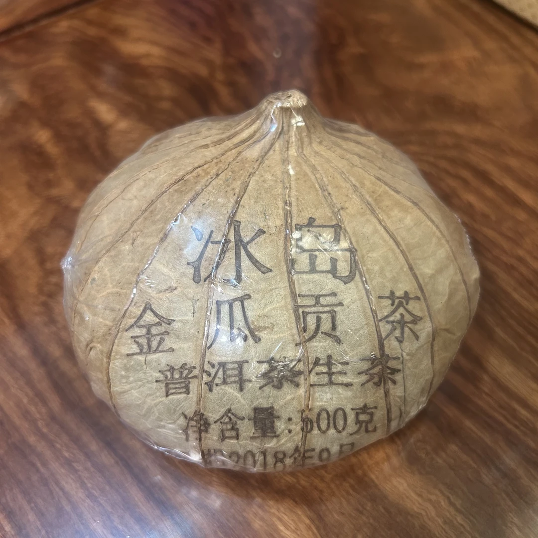 2018年冰岛金瓜贡沱生茶500g