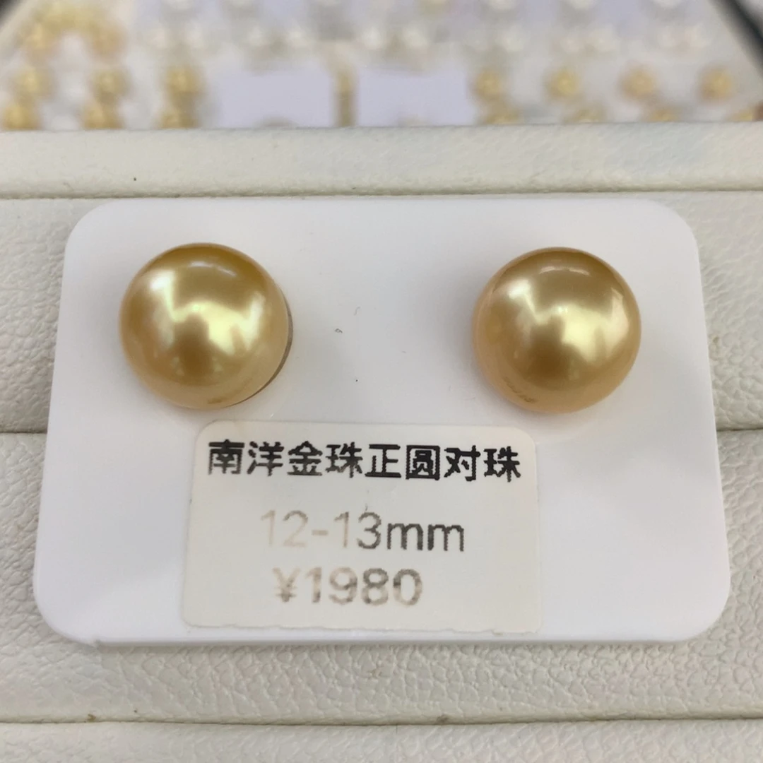 海水珍珠裸珠南洋金珠正圆对珠12-13mm