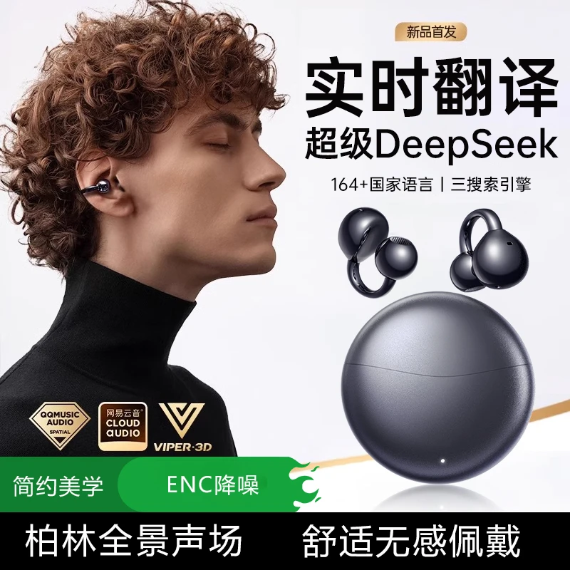 A7 Pro耳夹蓝牙耳机无线AI同声翻译降噪气骨传导运动2026新款