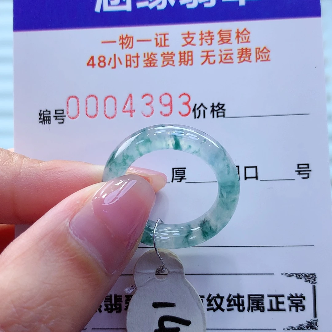 翡翠戒指未镶嵌翡翠