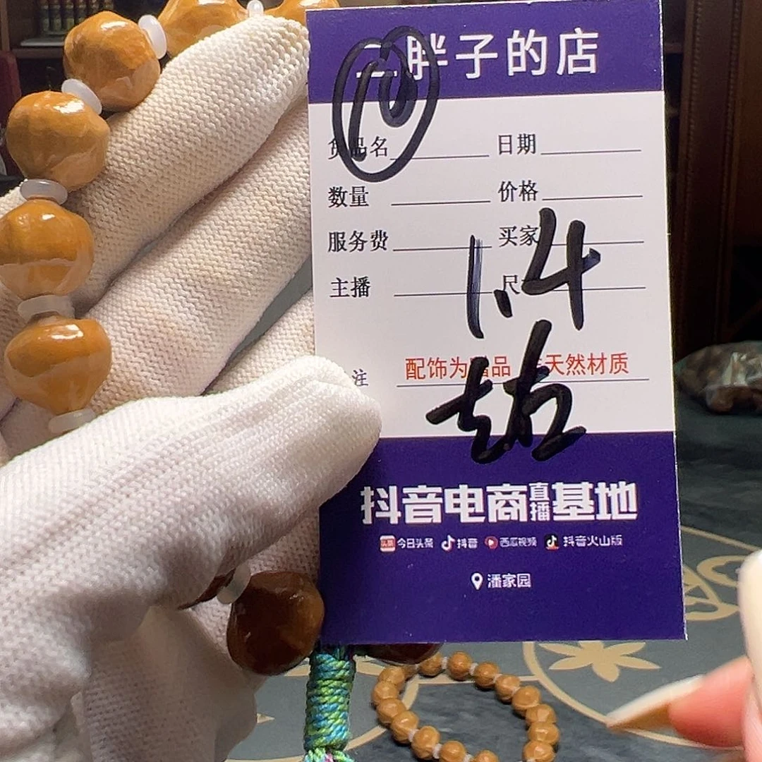 橄榄核吊坠橄榄核