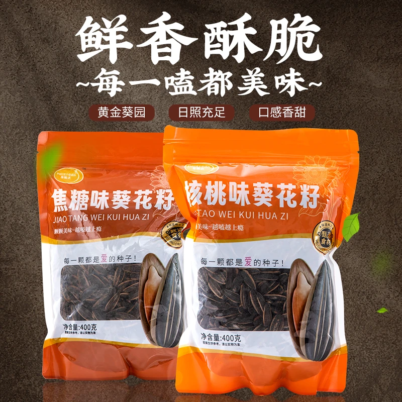 零食炒货休闲小吃葵花籽核桃味焦糖味瓜子袋装瓜子美味