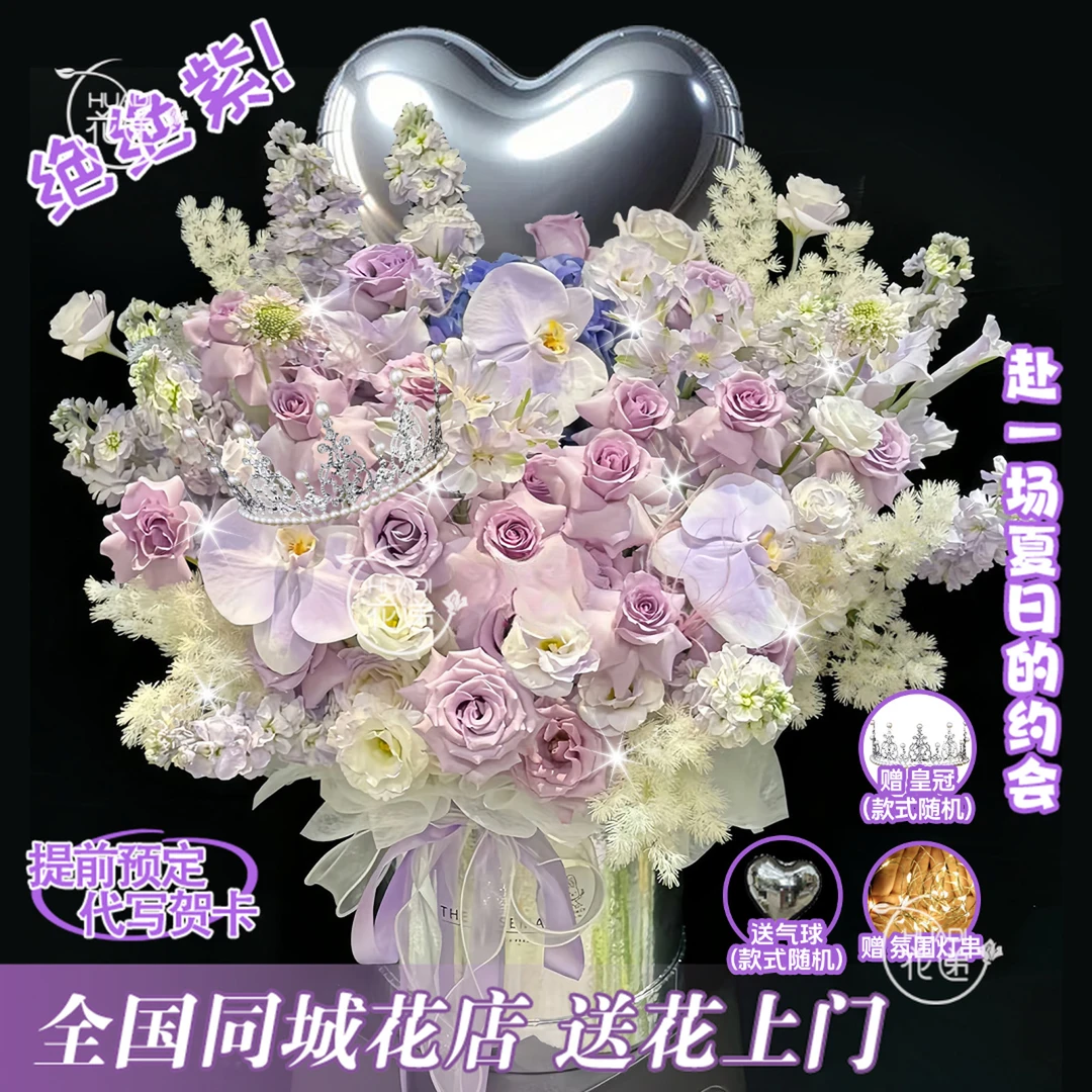 半岛铁盒【紫色系玫瑰混搭花束】混搭花束送爱人生日乔迁花束鲜花小时达同城花店配送鲜花团购