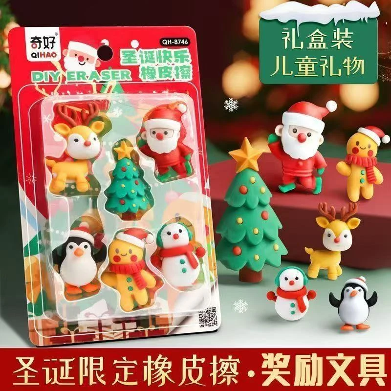 圣诞节橡皮擦儿童小礼物橡皮高颜值创意吸卡装橡皮套装奖励小文具