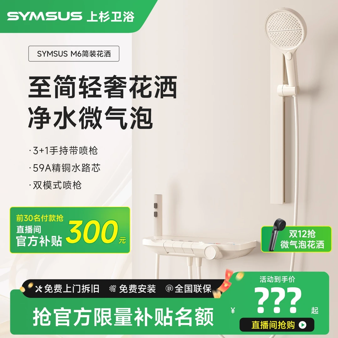 上杉M6-奶油风简约增压恒温浴室无顶喷淋浴家用花洒套装卫浴全铜