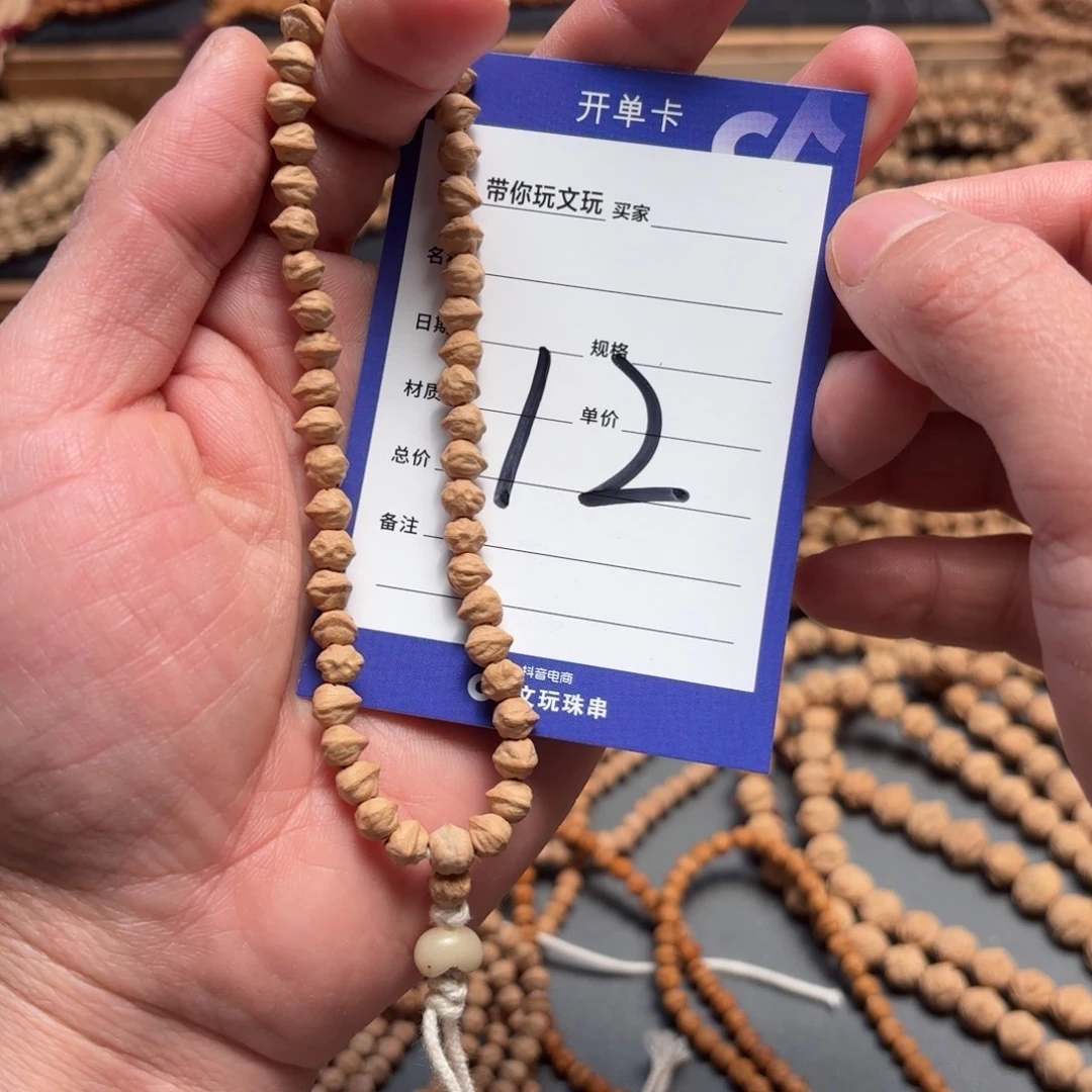 吊坠柏香籽/百香籽12号