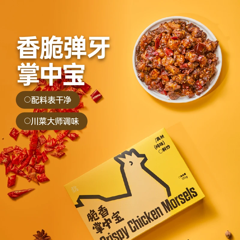 【松口】四川特产香脆弹牙掌中宝单盒包邮买2盒更划算哟！