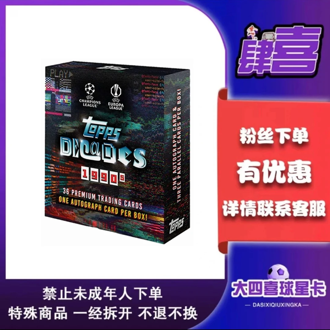 TOPPS【卡牌盲盒】2025 UCC 时代 1990 年代 【在线拆盒/拆包】 拆封