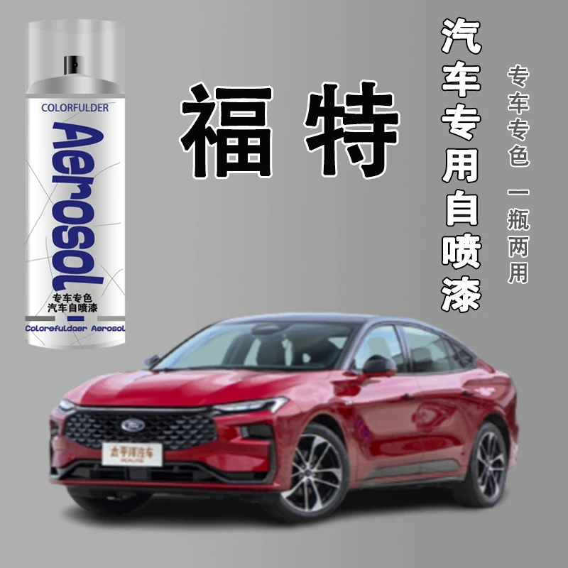 【13】.福特汽车划痕修复自喷漆福睿斯福克斯蒙迪欧锐界典雅珍珠白