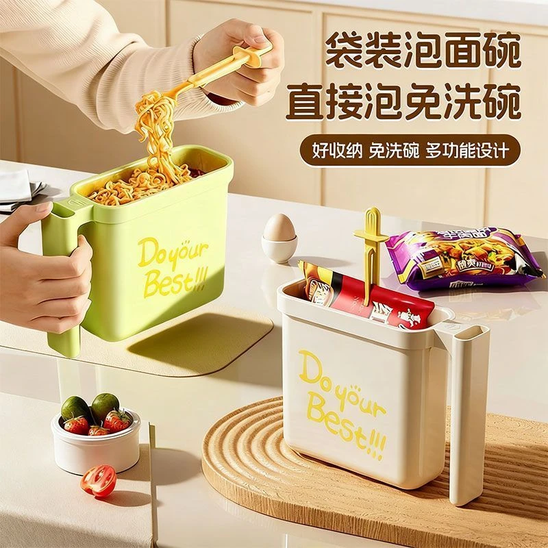 学生宿舍懒人专用袋装泡面碗免清洗易收纳便携多功能泡面器