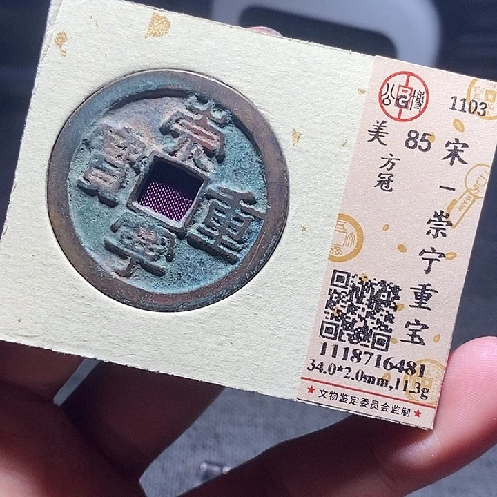 铜046恭喜发财恭喜发财大吉大利