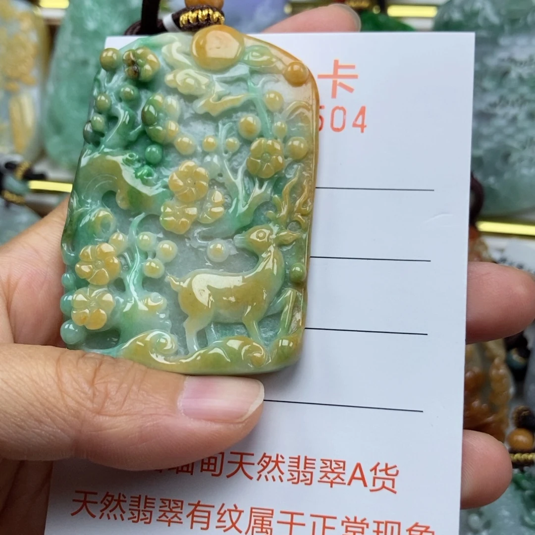 颈饰未镶嵌翡翠吊坠