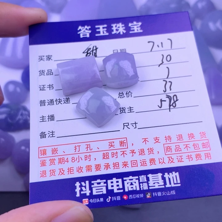 翡翠挂件未镶嵌甜****足