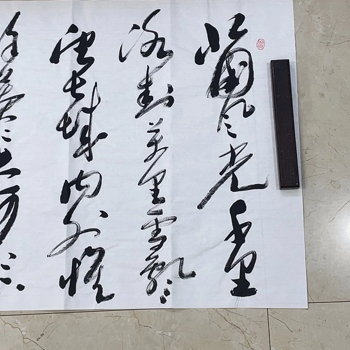 书法Lvqinzhenshufa