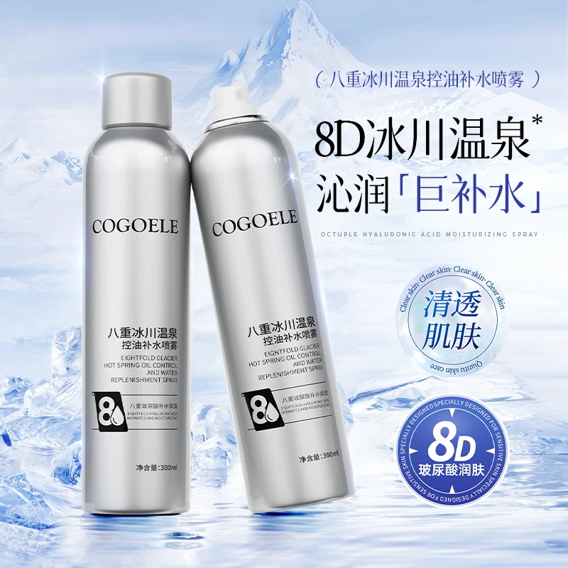 COGOELE八重冰川温泉控油补水喷雾