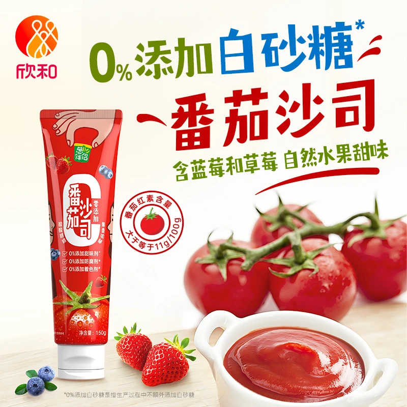 葱伴侣番茄沙司150g0草莓蓝莓果味野餐外带三明治即食T