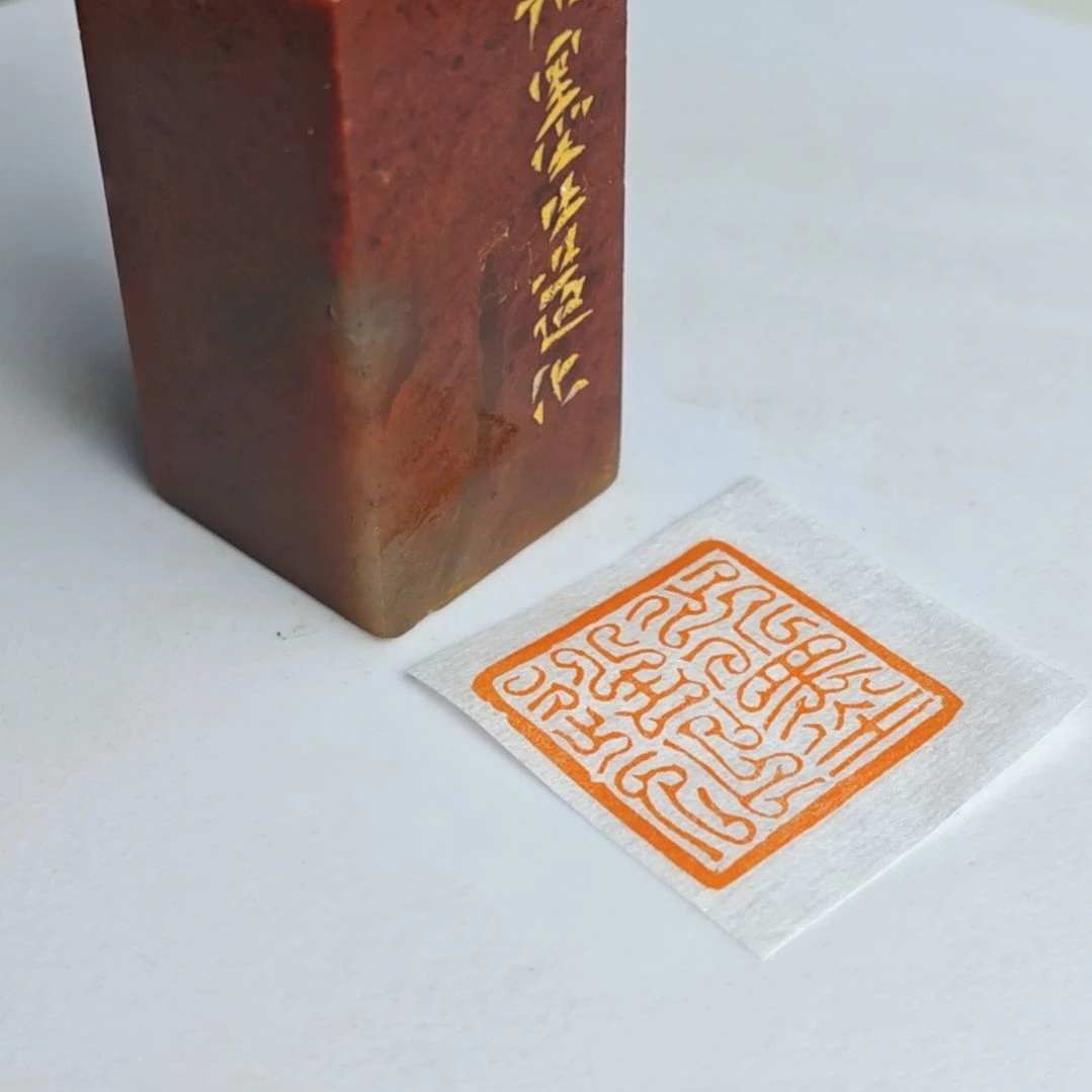 印石寿山石【水墨造化】2.5