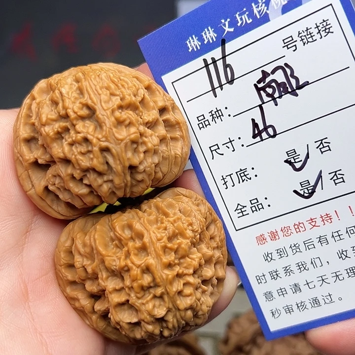 文玩核桃吊坠核桃116