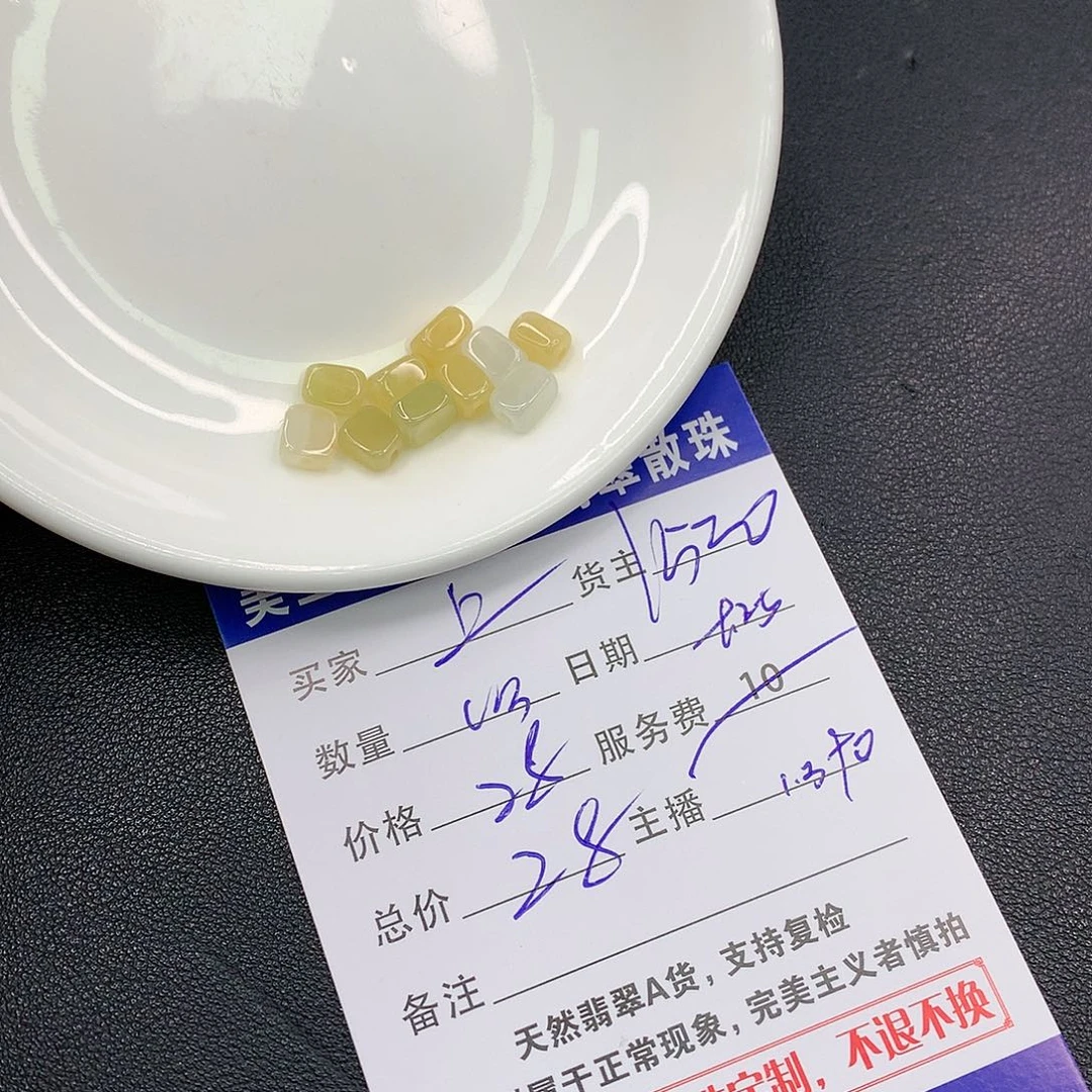 散珠翡翠上****园翡翠散珠多样性发自选