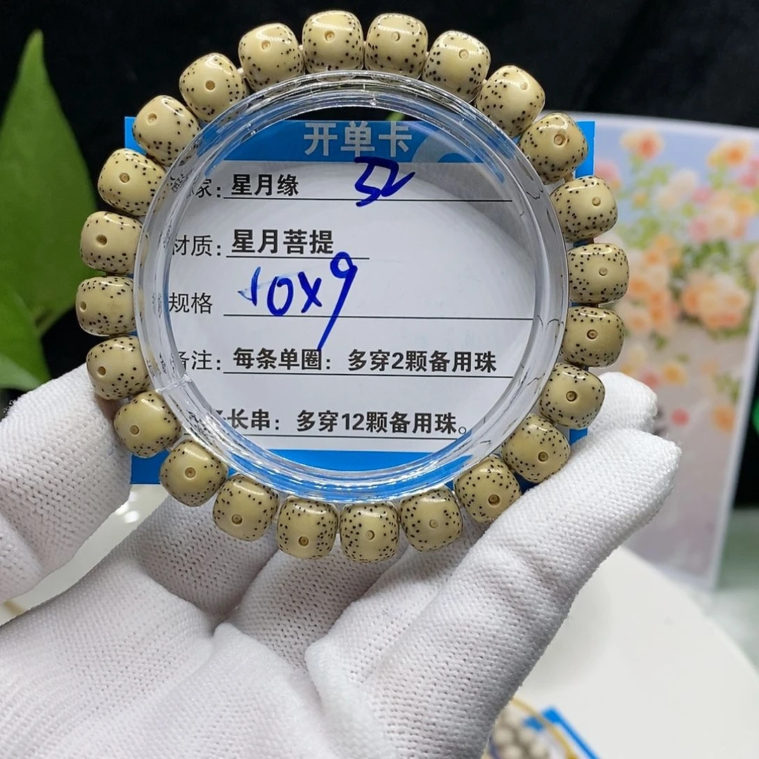 【闪购商品】吊坠星月菩提32lo o o o o me