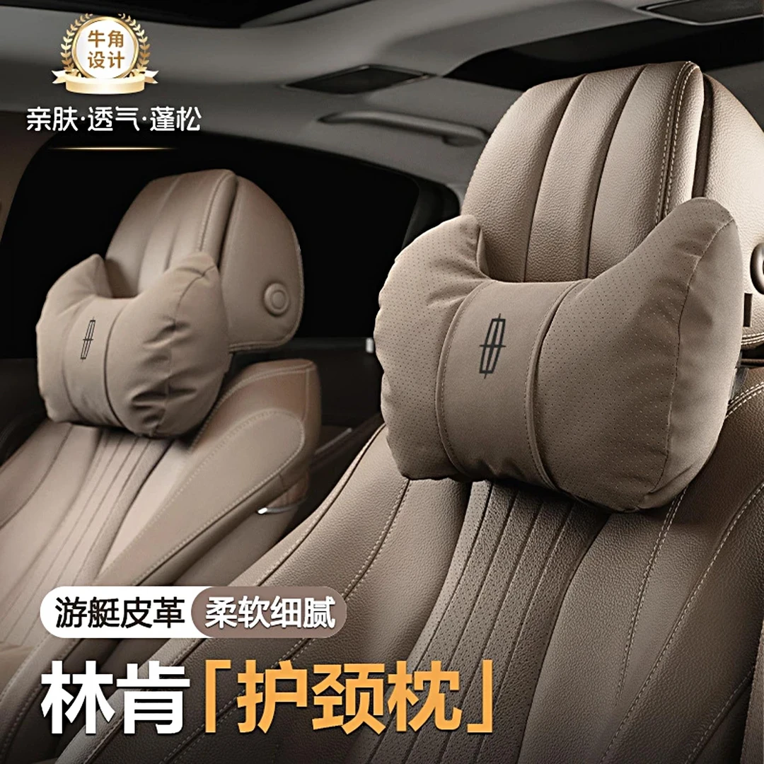 林肯汽车枕头冒险家/飞行家/林肯Z/航海家腰靠背车载护颈枕头车用