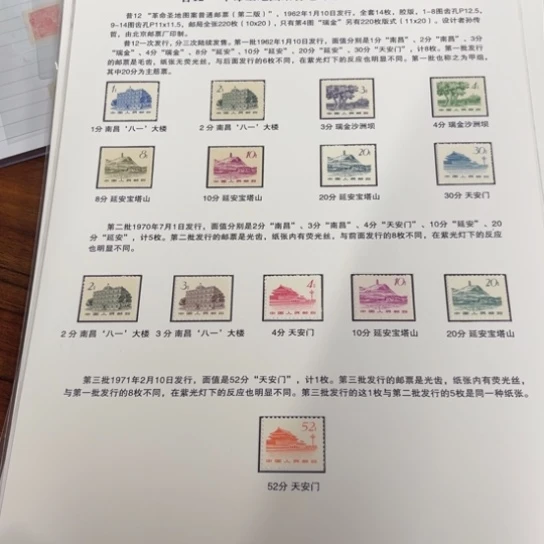 旅*中普 12。大全贴片一件