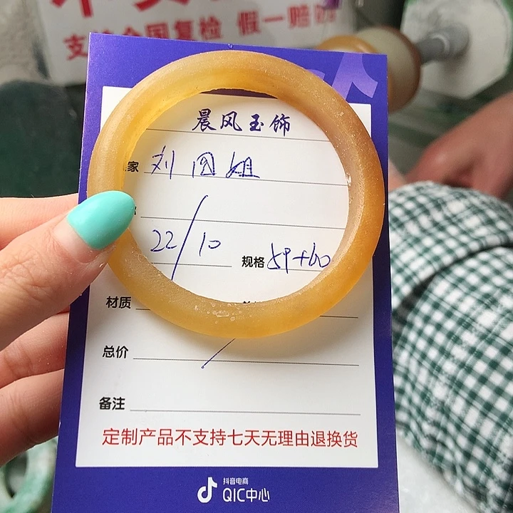 刘***姐石英质玉未镶嵌手镯