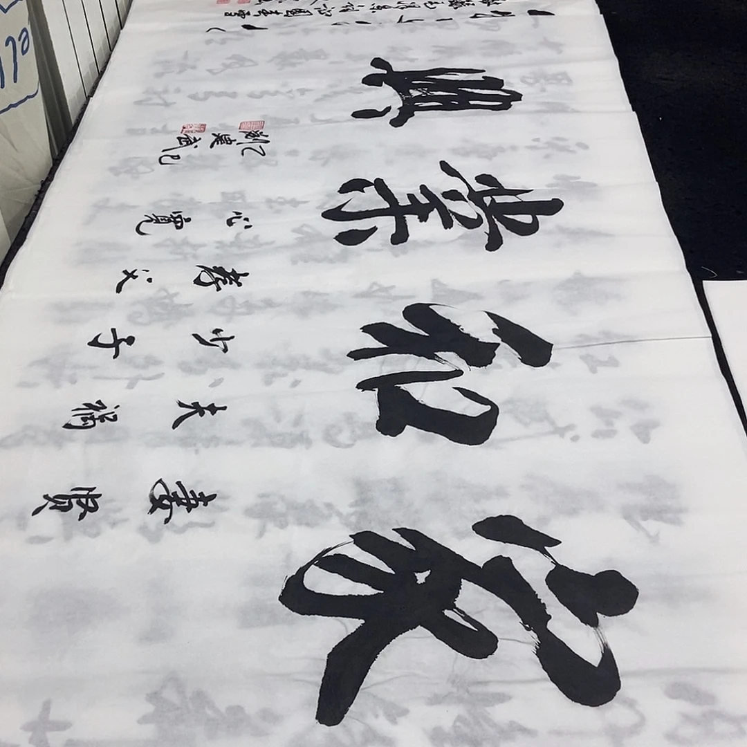 书法老师精品书法
