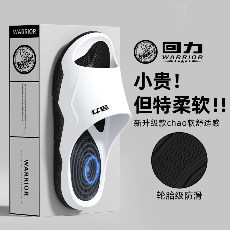 回力男士拖鞋秋季厚底防滑耐磨外出一字拖耐穿居家室内轻便凉拖鞋