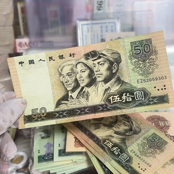 月***明8050一张流通品原票来吧9303